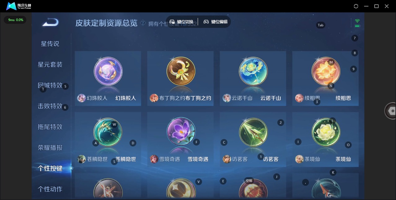 WZCMW3381866王者荣耀账号详情图3