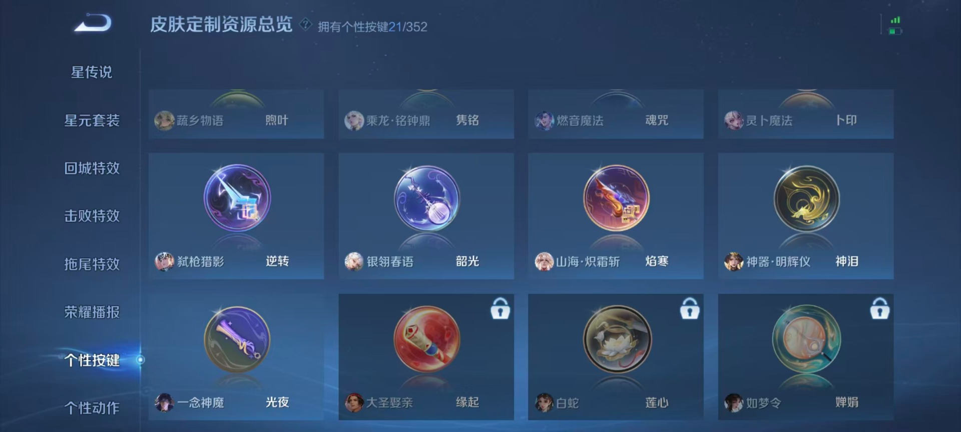 WZCMW3381718王者荣耀账号详情图7