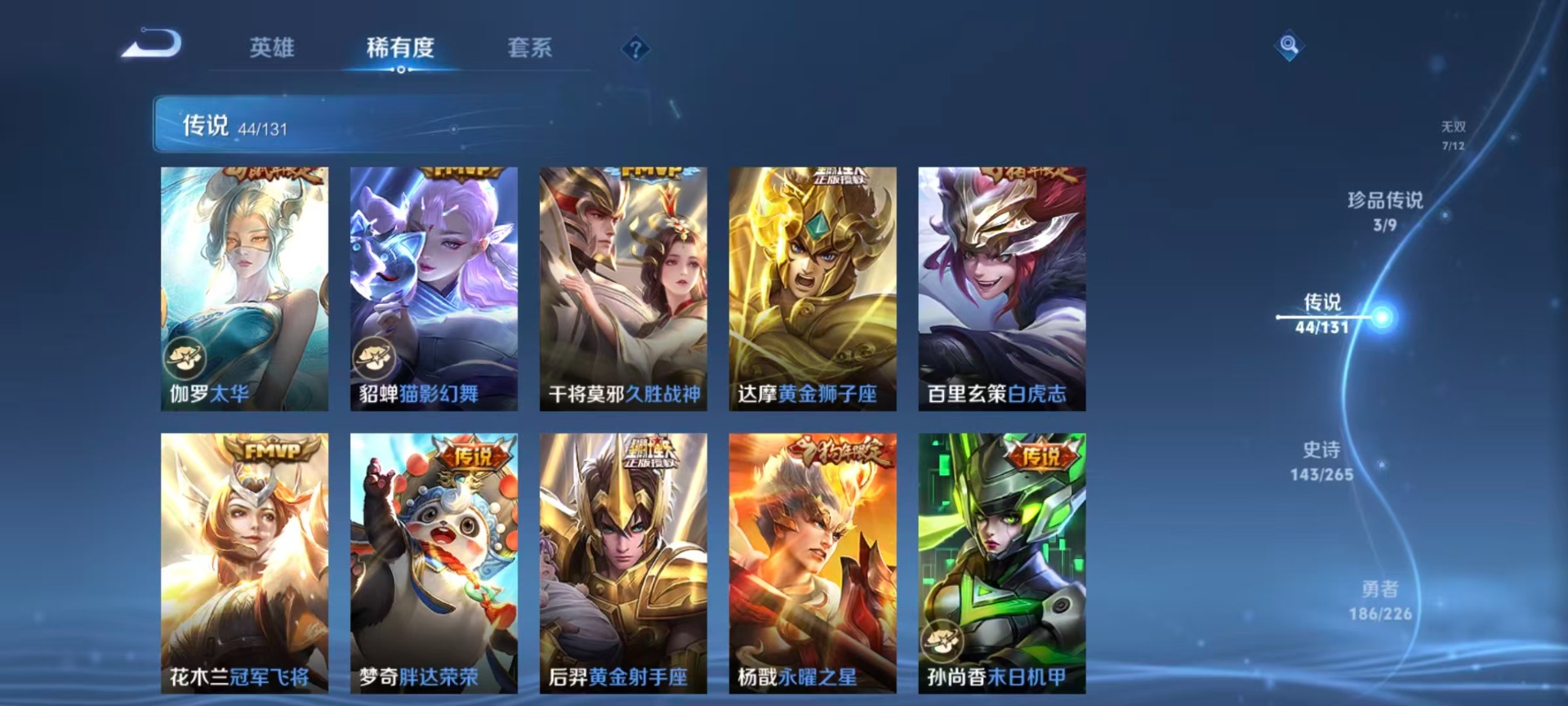 WZCMW3381718王者荣耀账号详情图14