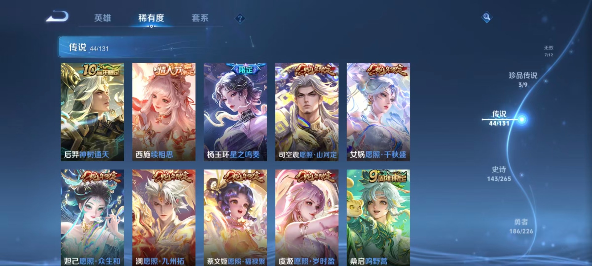 WZCMW3381718王者荣耀账号详情图17