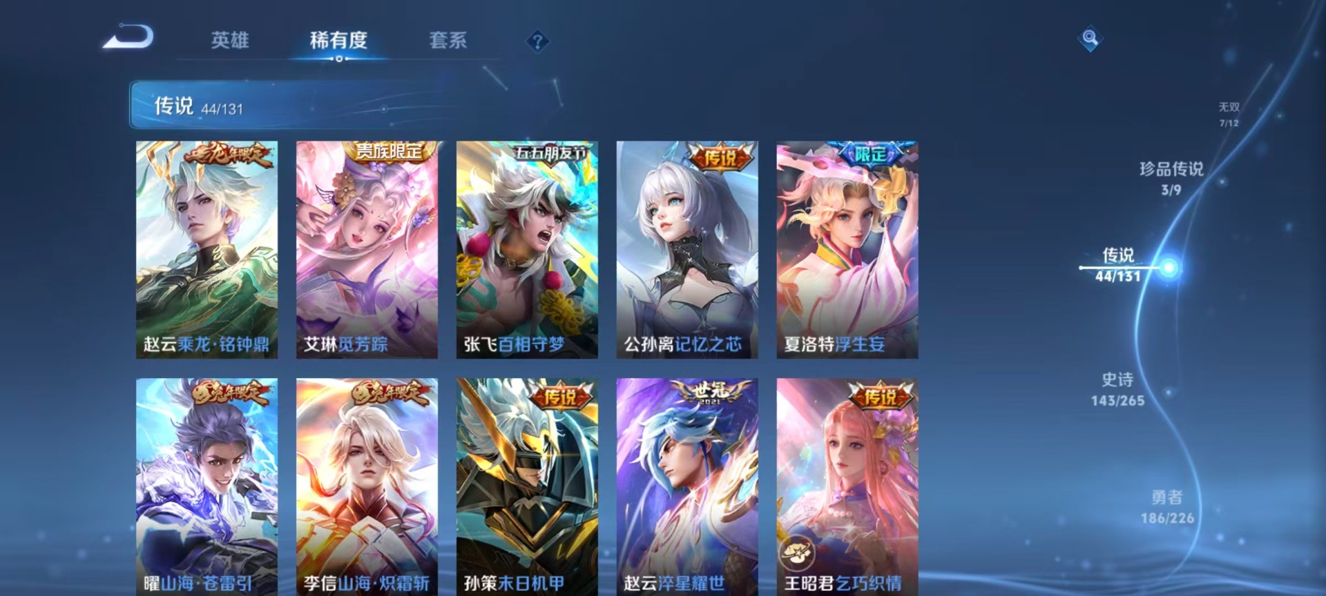 WZCMW3381718王者荣耀账号详情图16