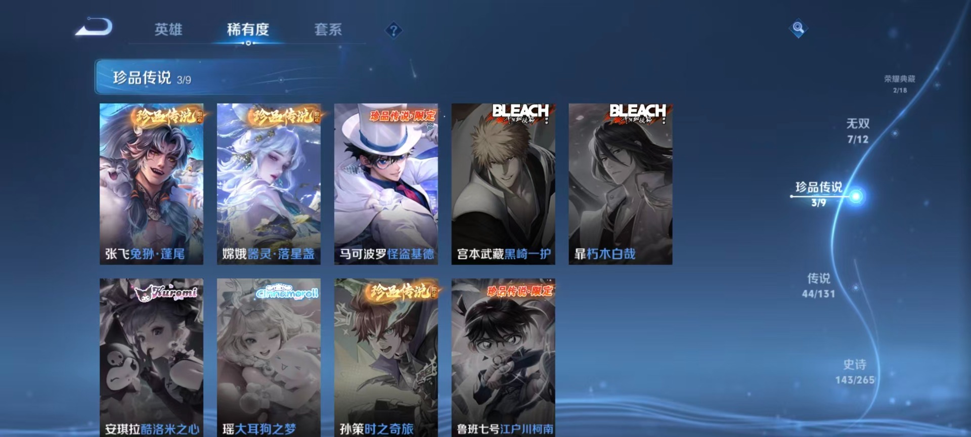 WZCMW3381718王者荣耀账号详情图18