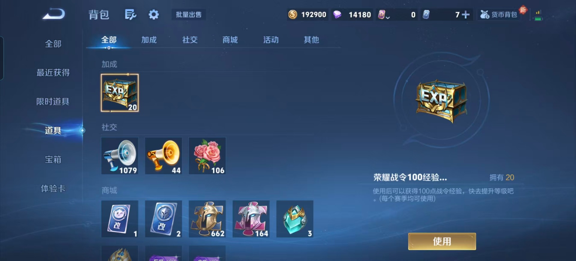 WZQM3382061王者荣耀账号详情图7