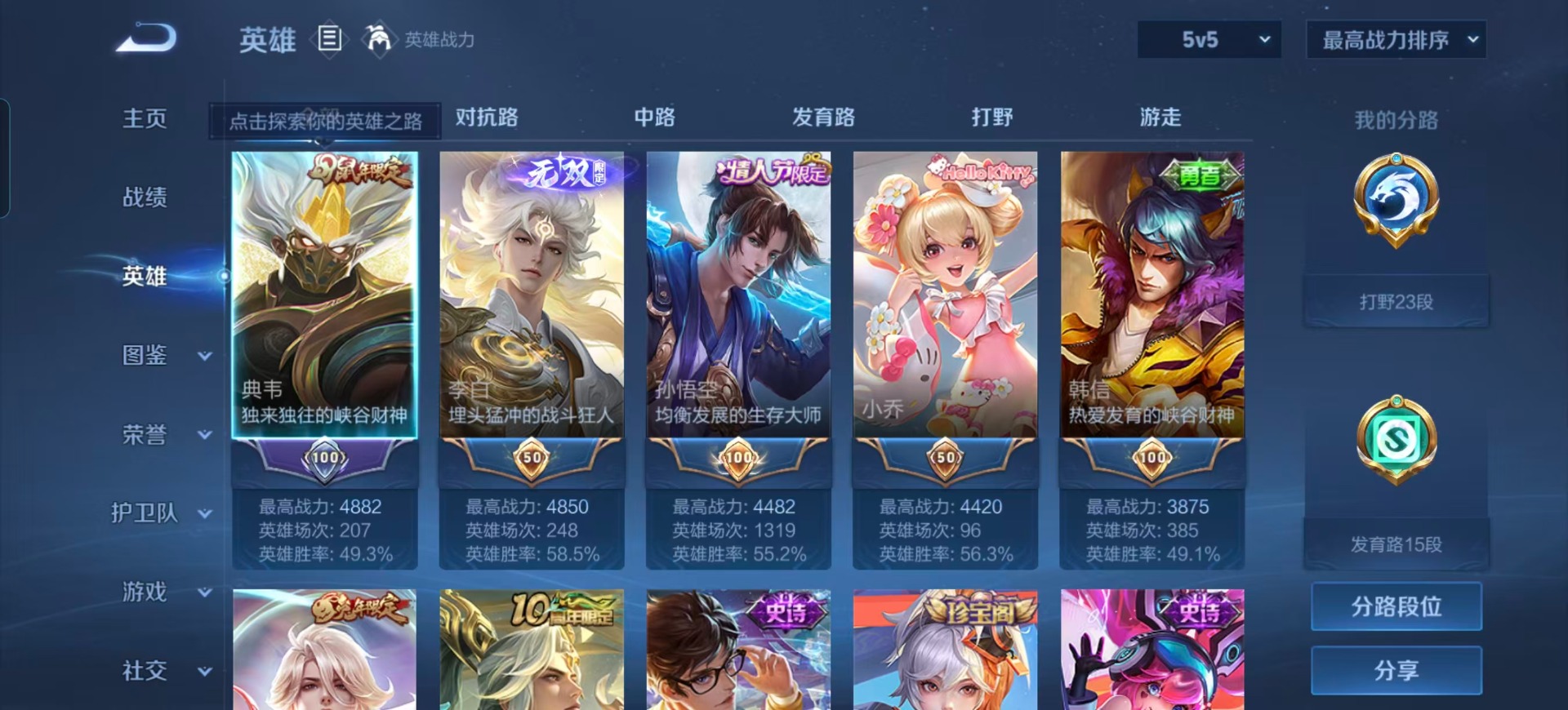 WZQM3382061王者荣耀账号详情图10