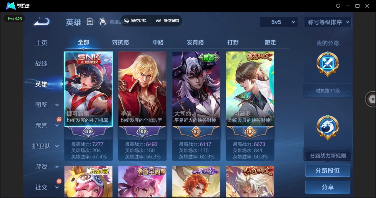 WZCMW3381974王者荣耀账号详情图4