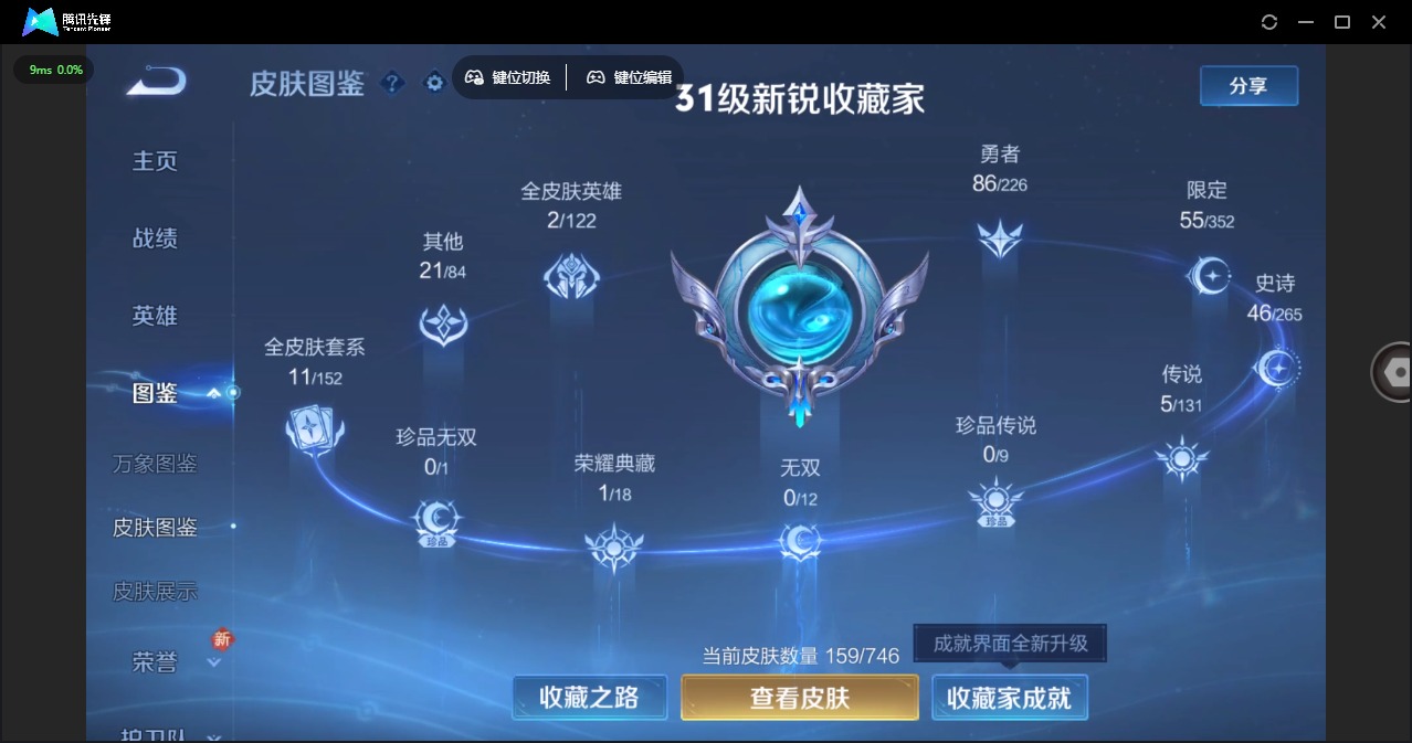 WZCMW3381974王者荣耀账号详情图5