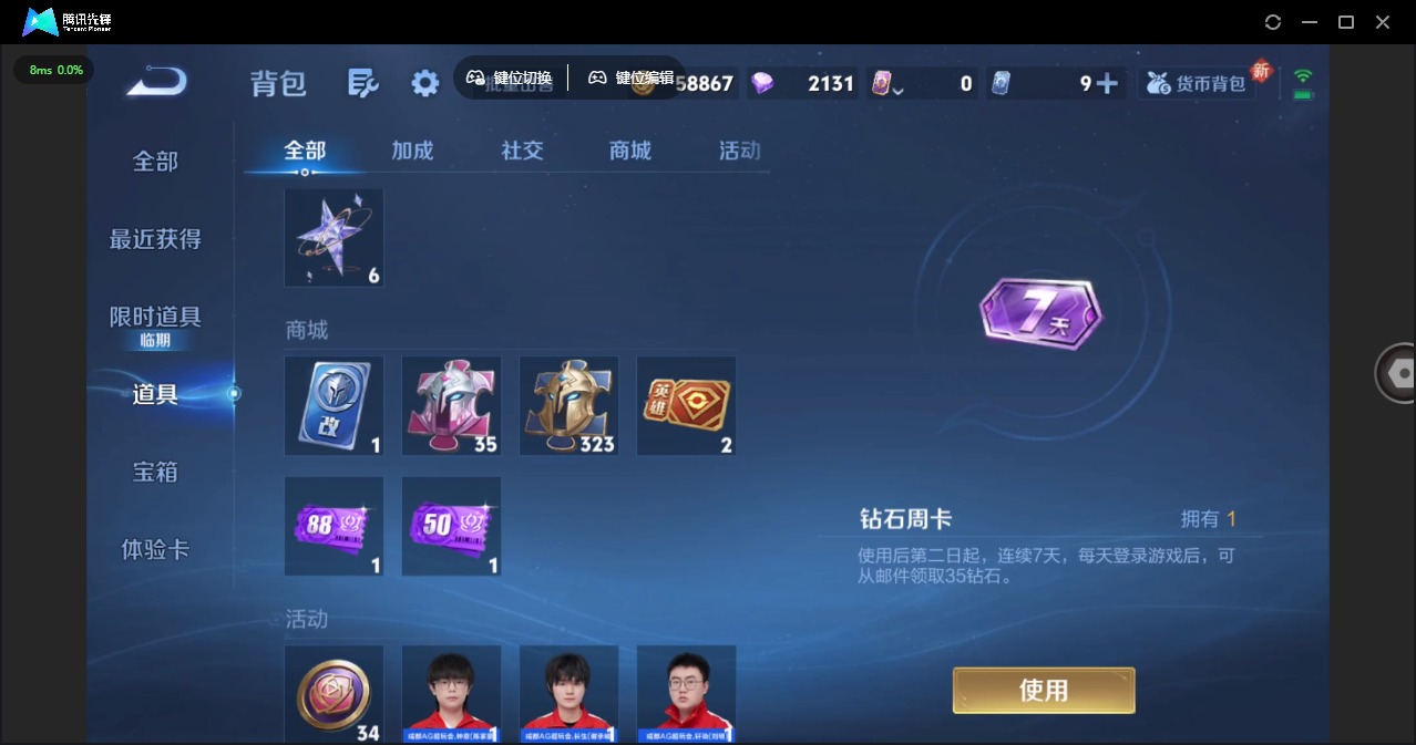 WZCMW3381974王者荣耀账号详情图11