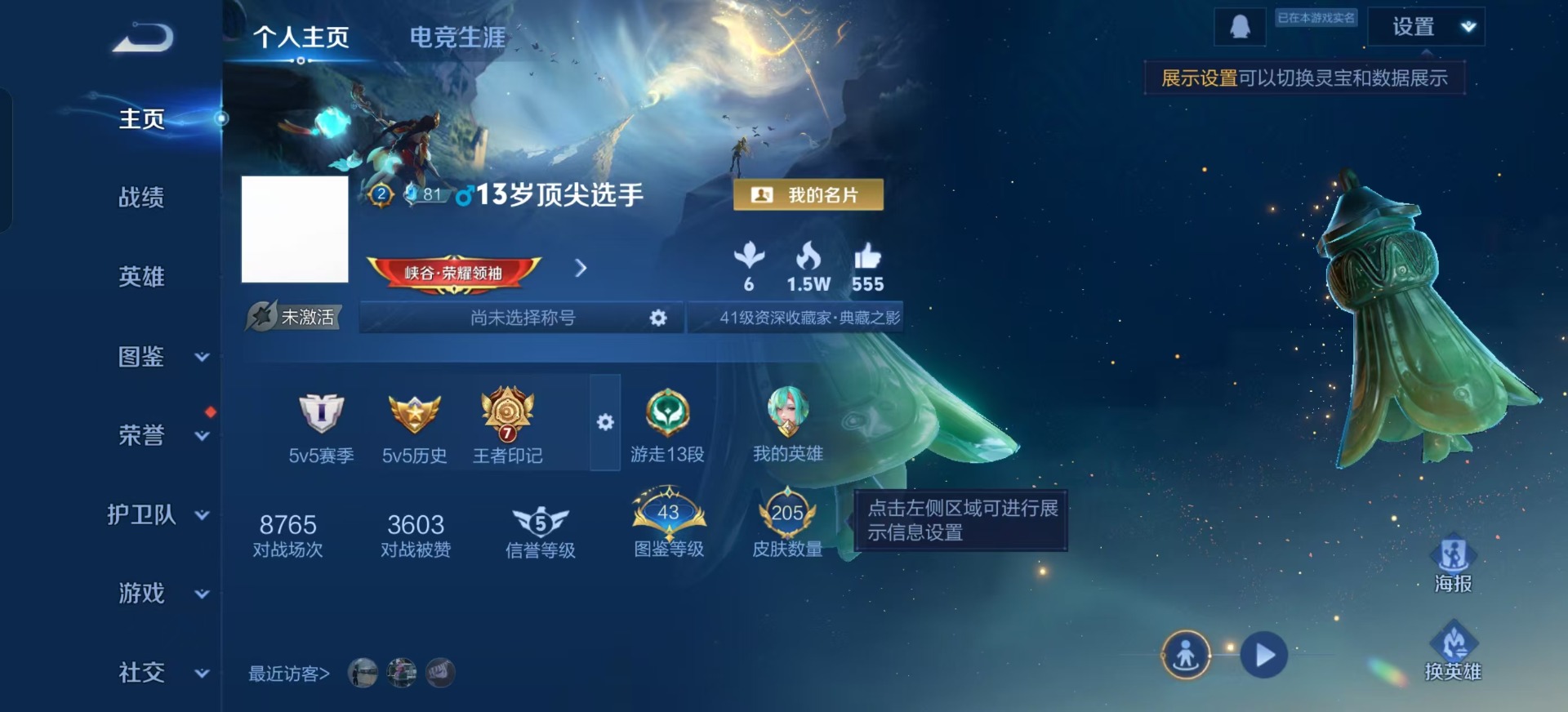 WZQM3382125王者荣耀账号详情图4