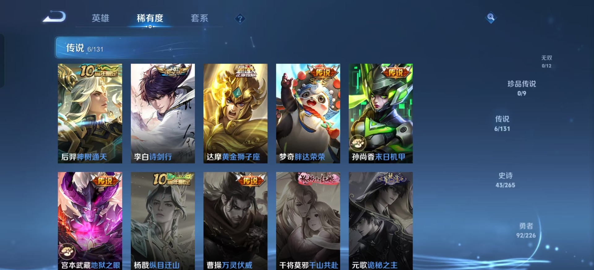 WZQM3382125王者荣耀账号详情图5