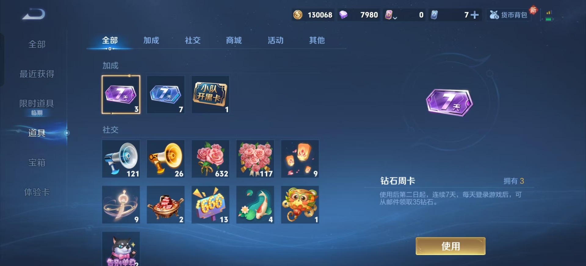 WZQM3382125王者荣耀账号详情图12