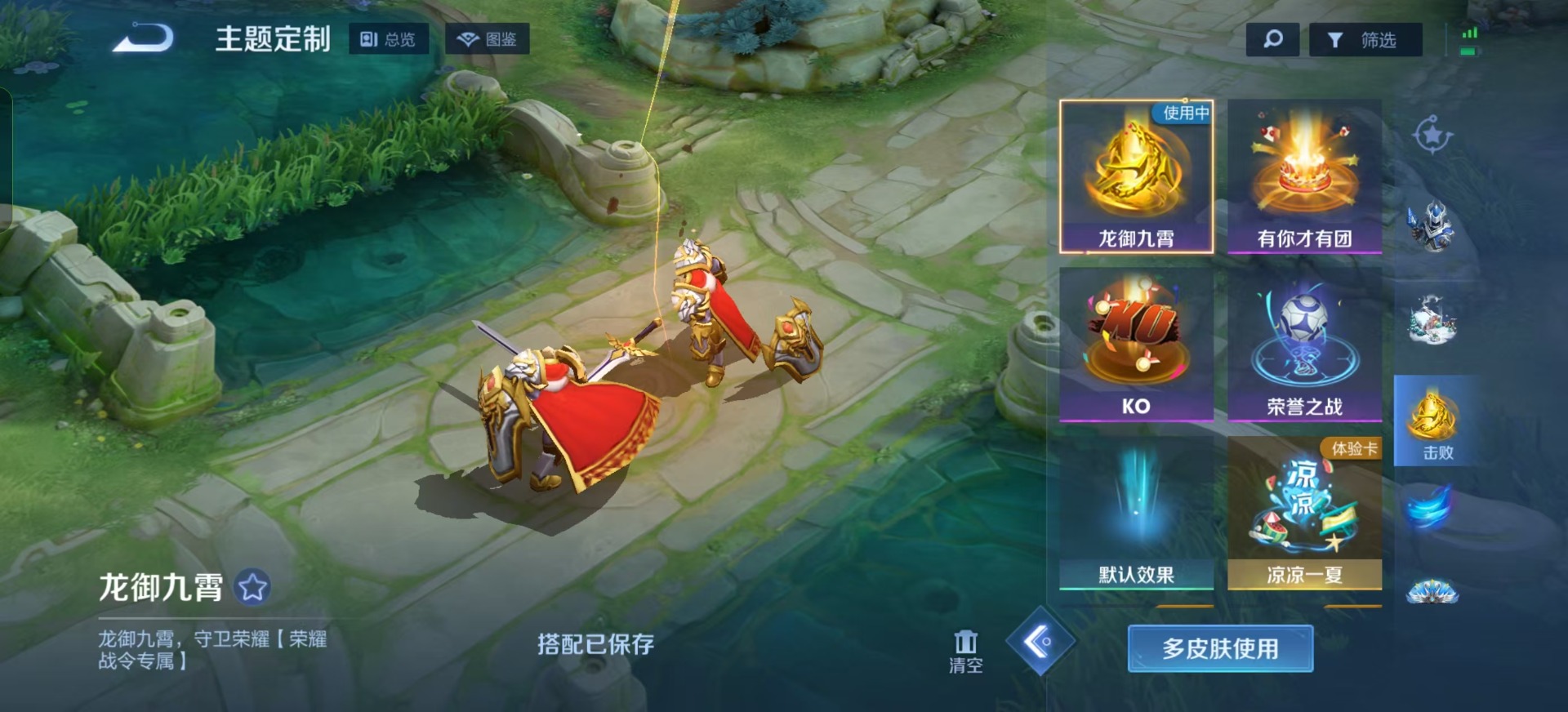 WZQM3382125王者荣耀账号详情图16