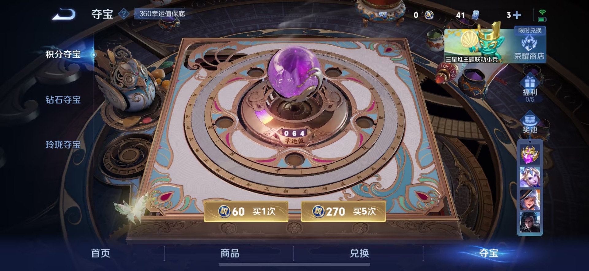 WZCMW3382030王者荣耀账号详情图3