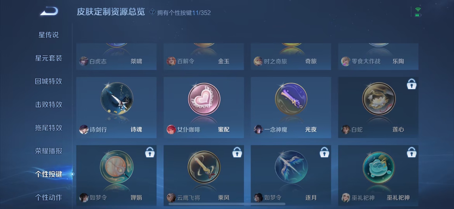 WZCMW3382030王者荣耀账号详情图4