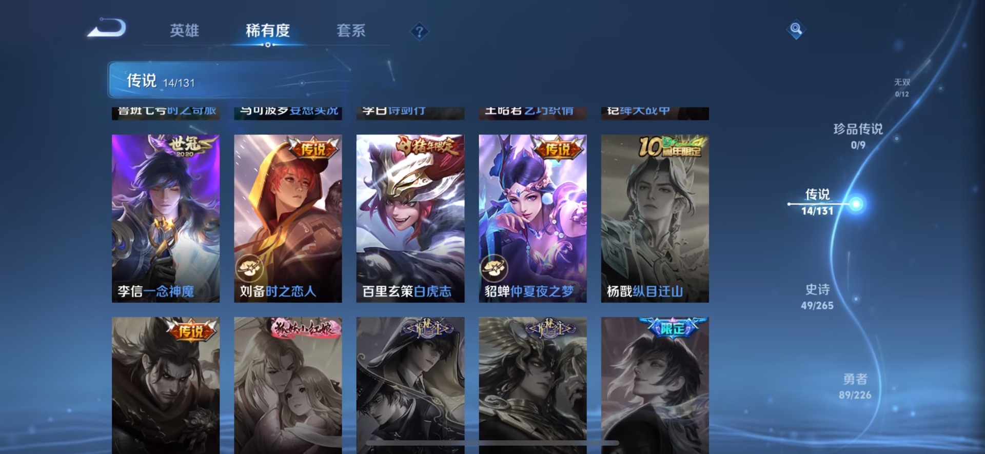 WZCMW3382030王者荣耀账号详情图7