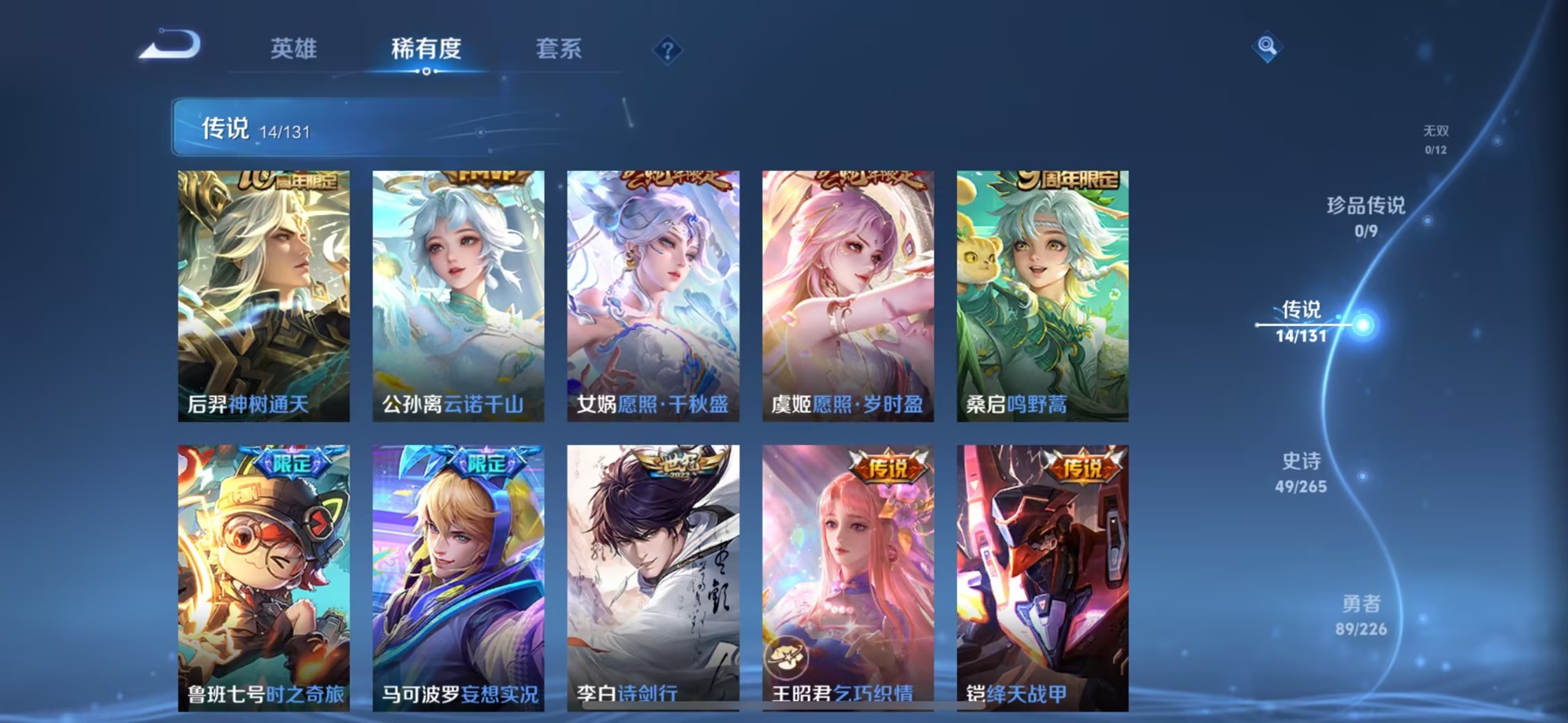 WZCMW3382030王者荣耀账号详情图8