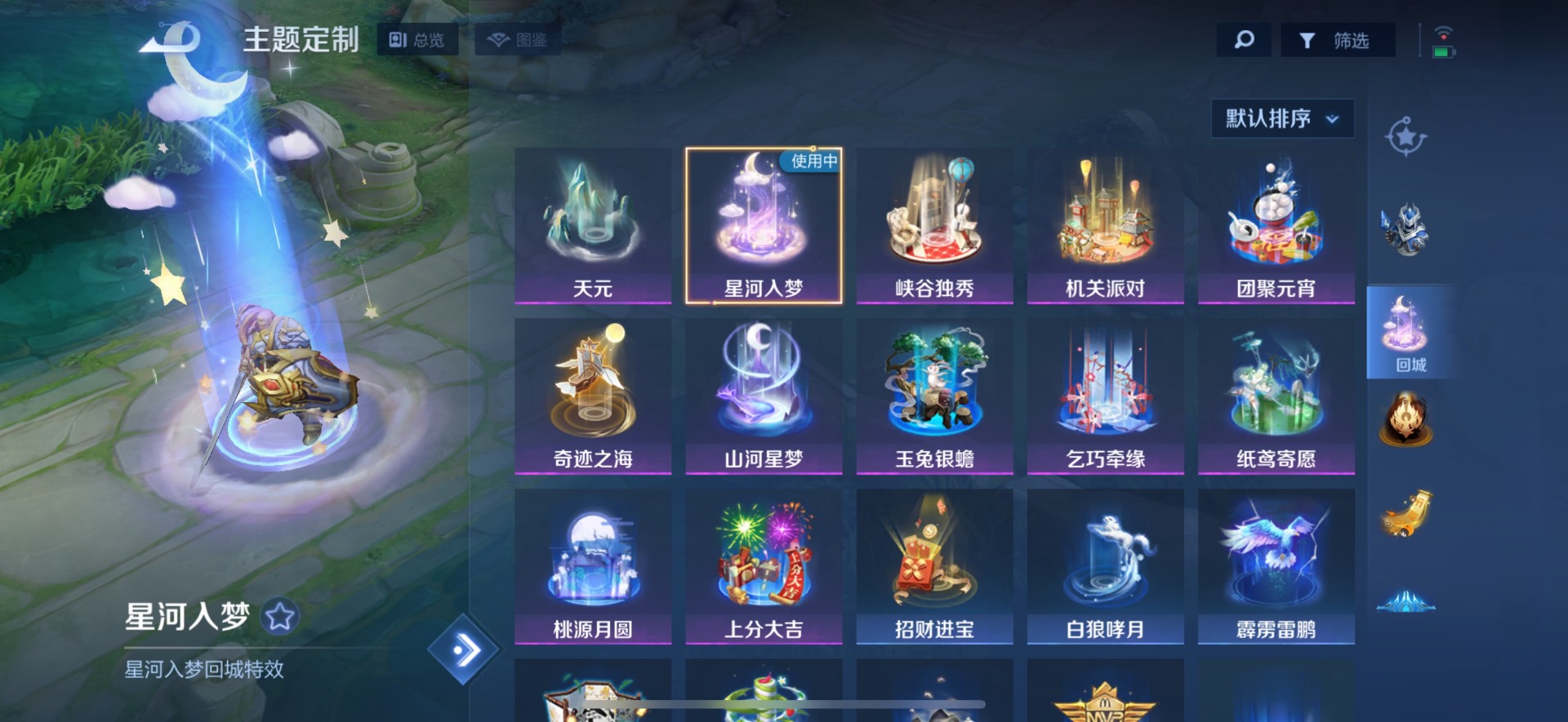 WZCMW3382030王者荣耀账号详情图15