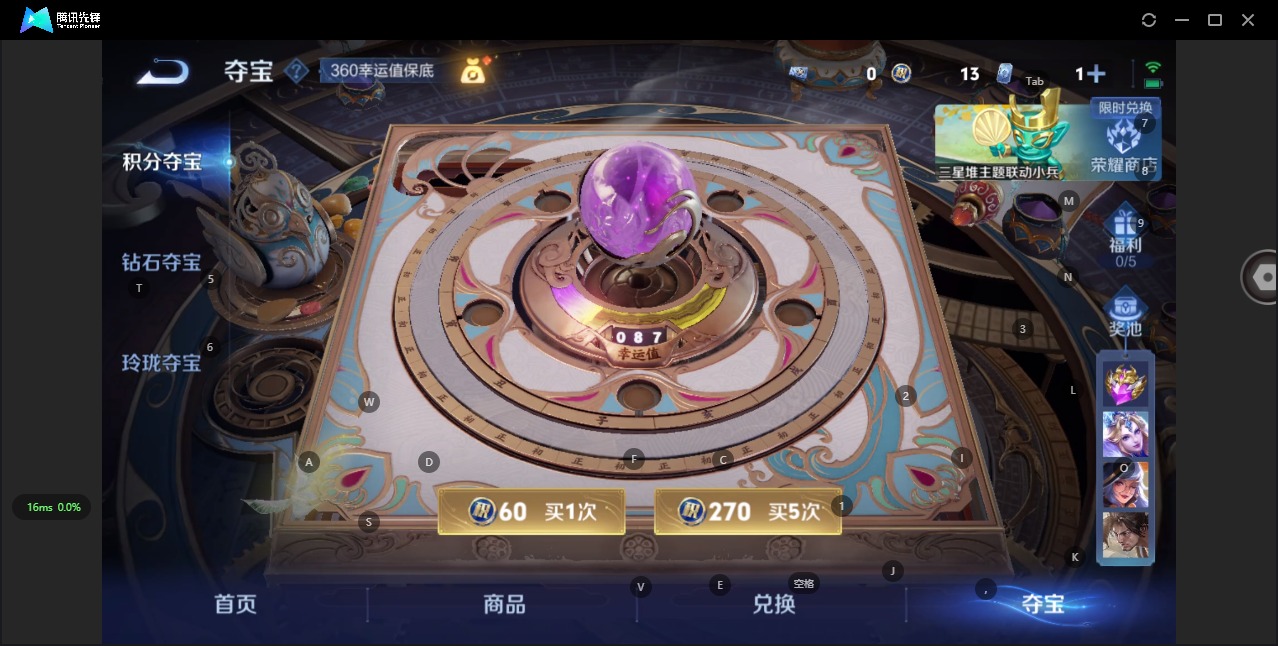 WZQM3382144王者荣耀账号详情图7