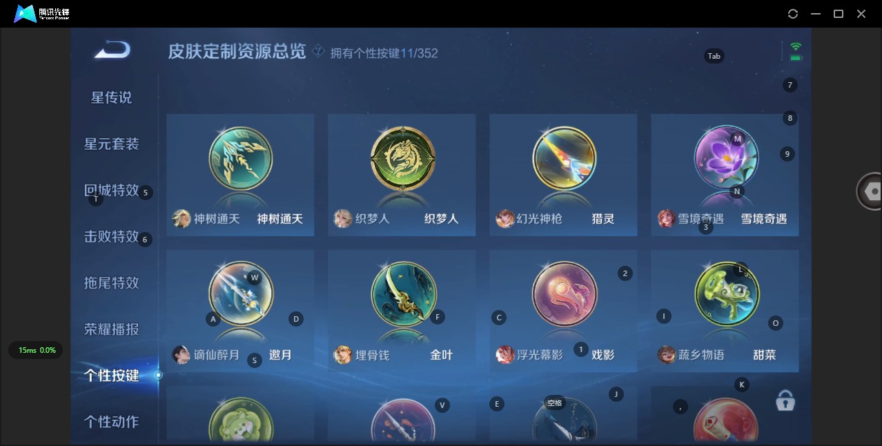 WZQM3382144王者荣耀账号详情图10