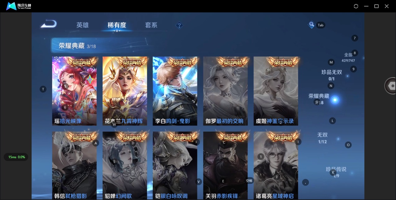 WZQM3382144王者荣耀账号详情图14