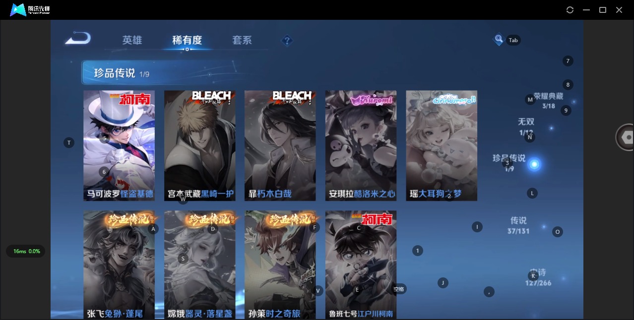 WZQM3382144王者荣耀账号详情图16