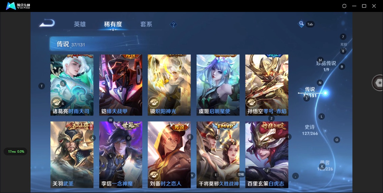 WZQM3382144王者荣耀账号详情图19