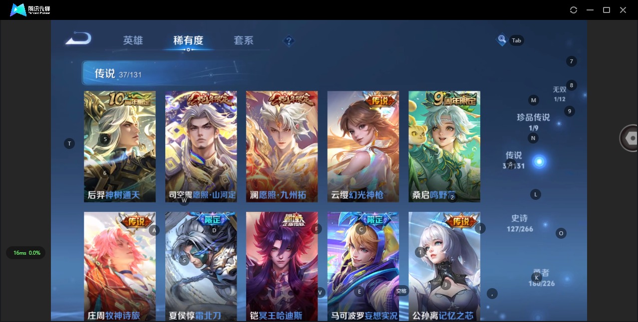 WZQM3382144王者荣耀账号详情图17