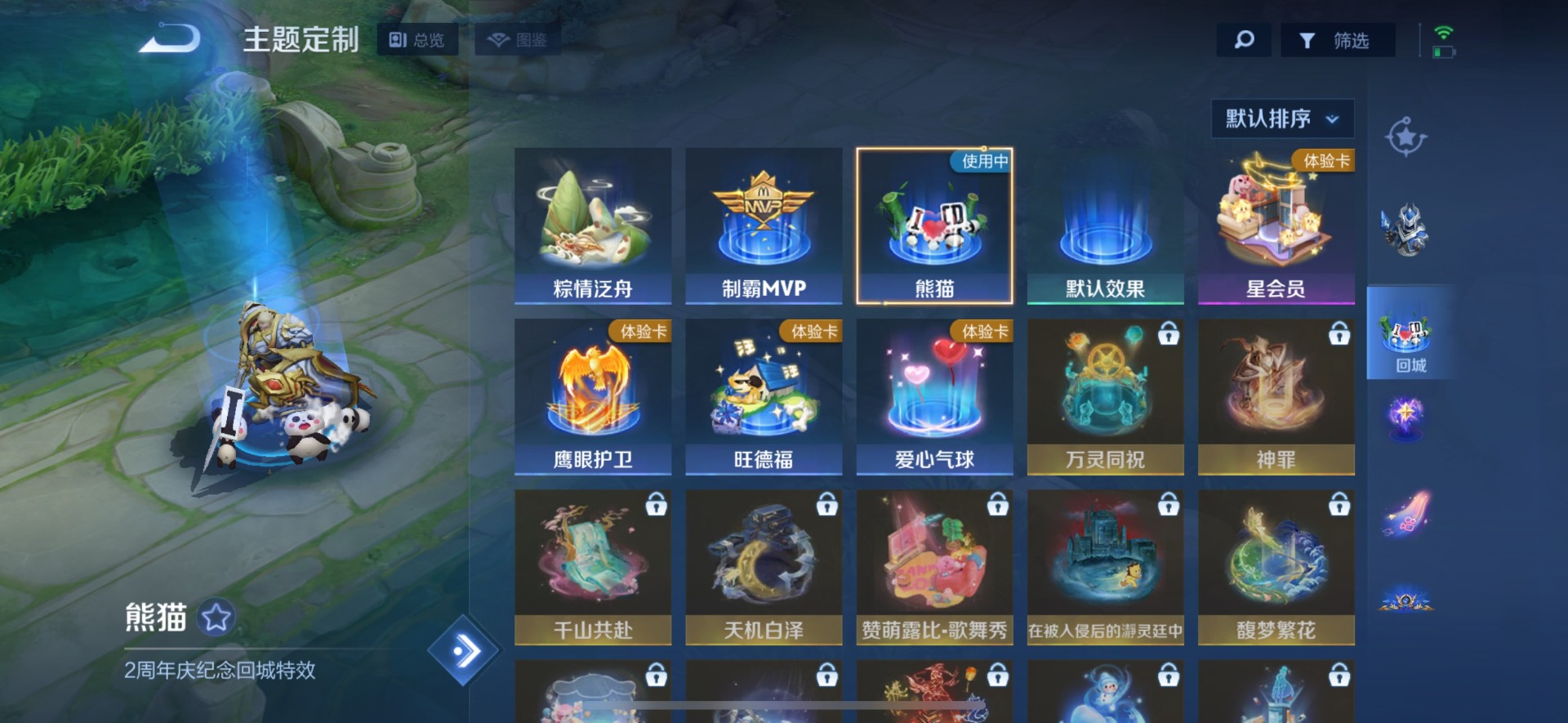 WZCMW3382053王者荣耀账号详情图9 WZCMW3382053王者荣耀账号详情图9