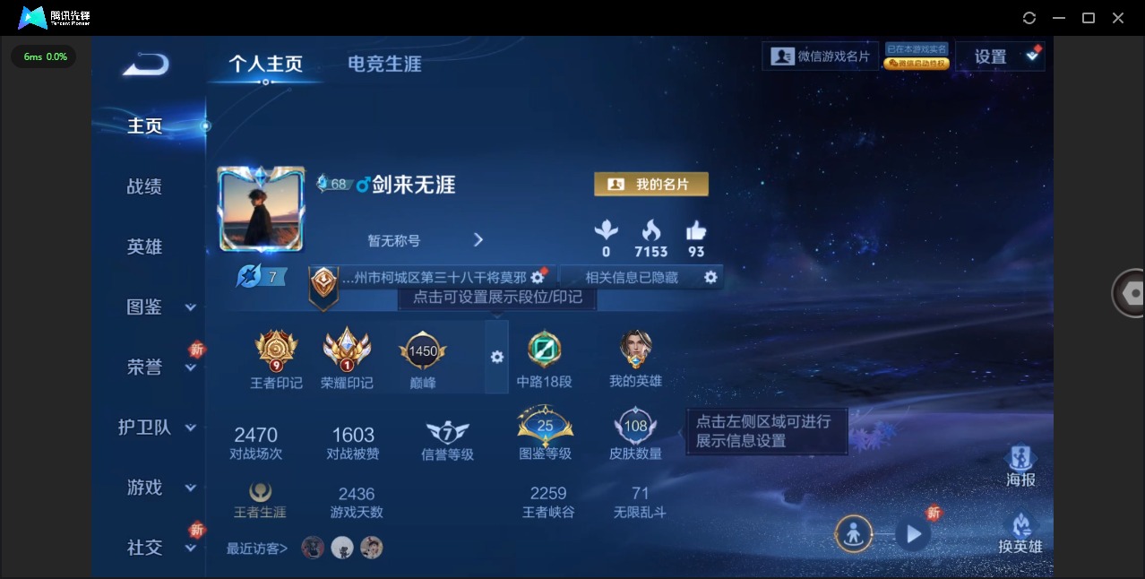 WZQM3382158王者荣耀账号详情图4