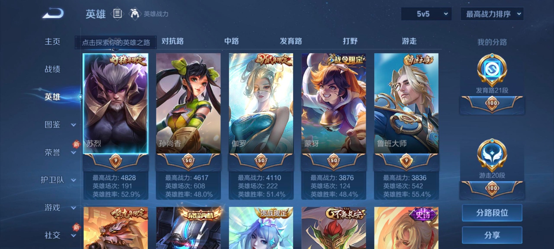 WZCMW3382093王者荣耀账号详情图8