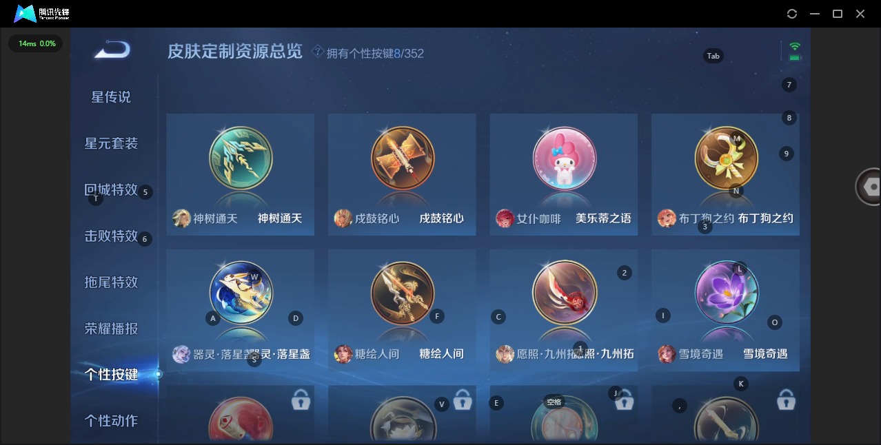 WZQM3382172王者荣耀账号详情图14