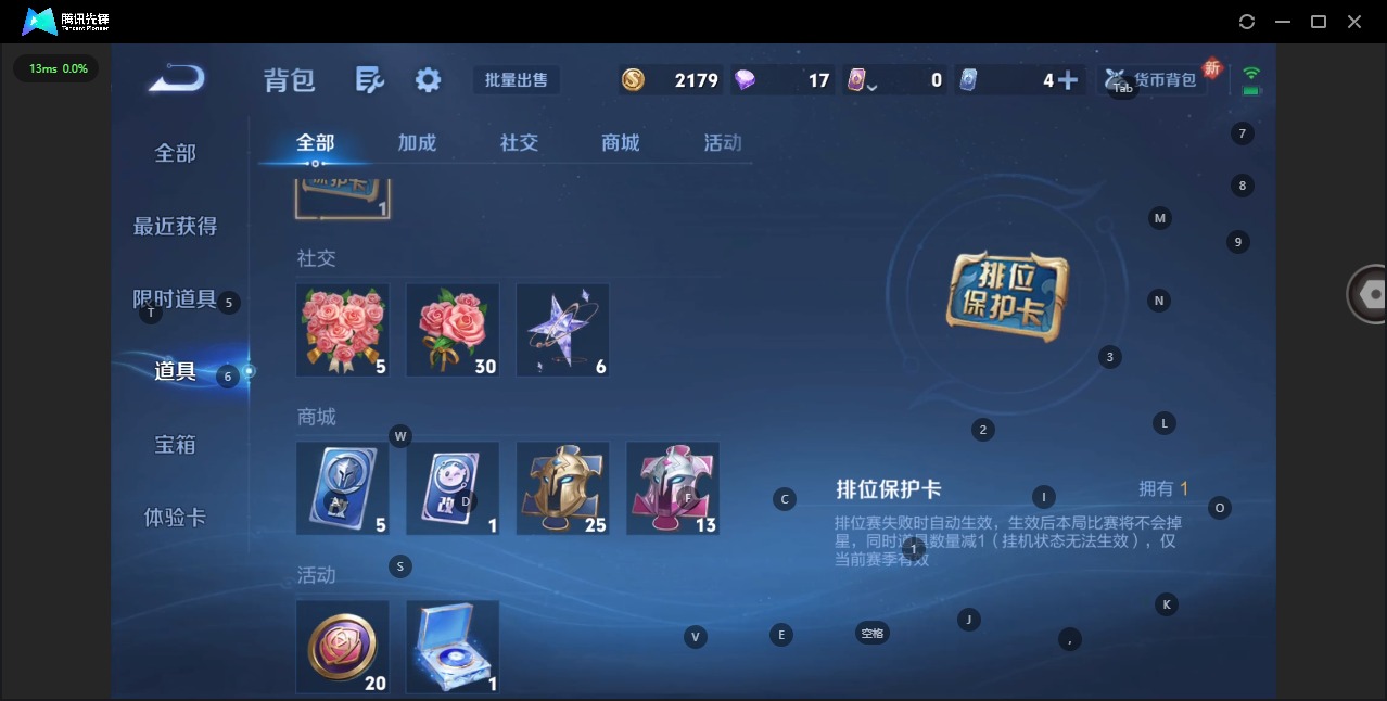 WZQM3382172王者荣耀账号详情图15