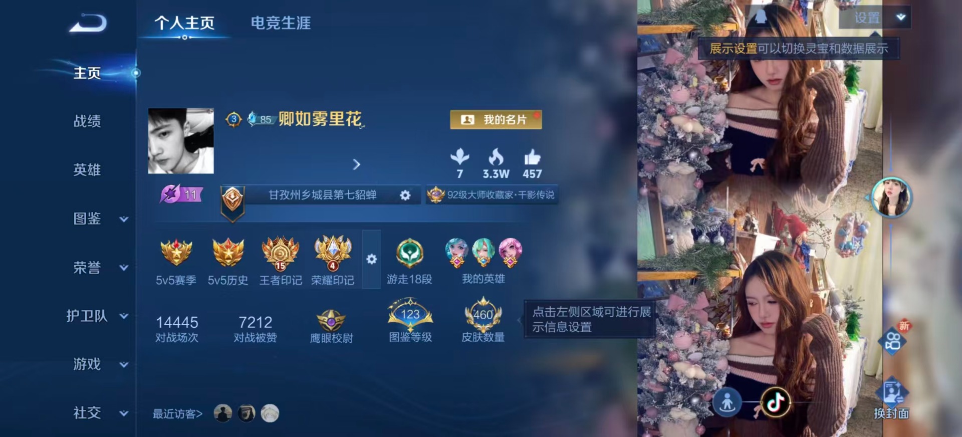 WZQM3382303王者荣耀账号详情图6