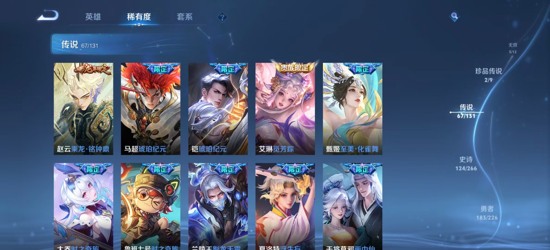 WZQM3382303王者荣耀账号详情图14