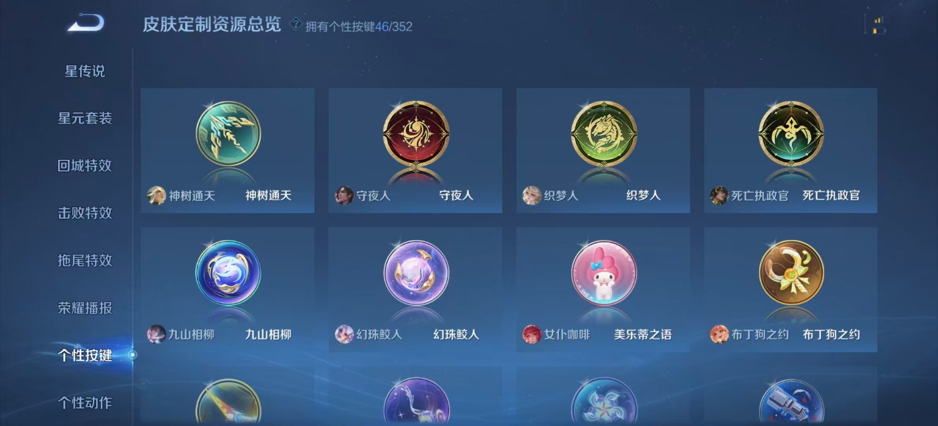 WZQM3382303王者荣耀账号详情图17