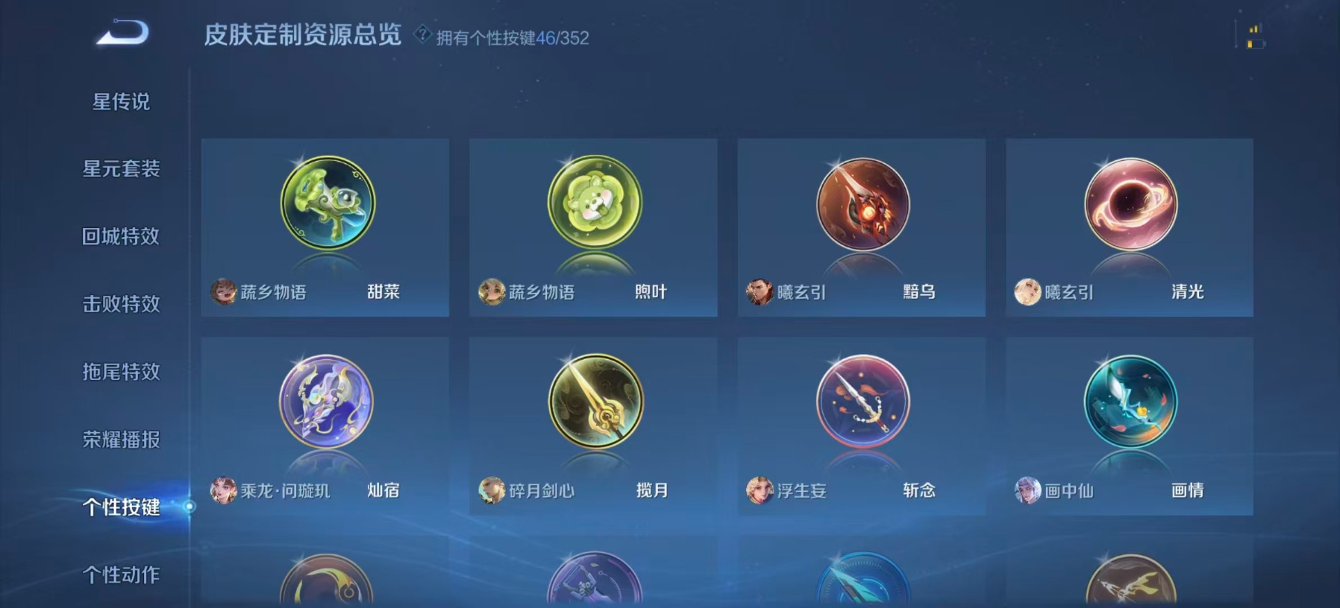 WZQM3382303王者荣耀账号详情图19