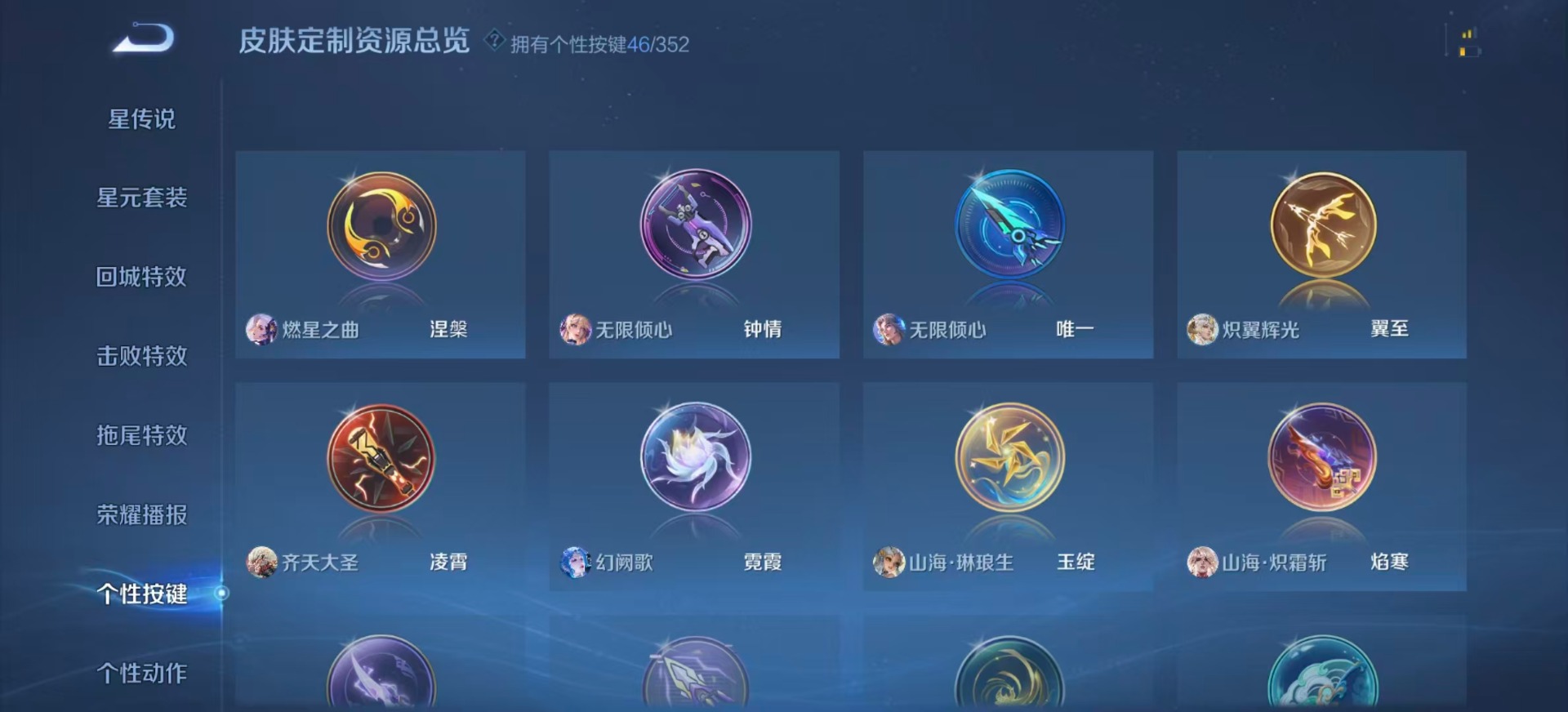 WZQM3382303王者荣耀账号详情图20