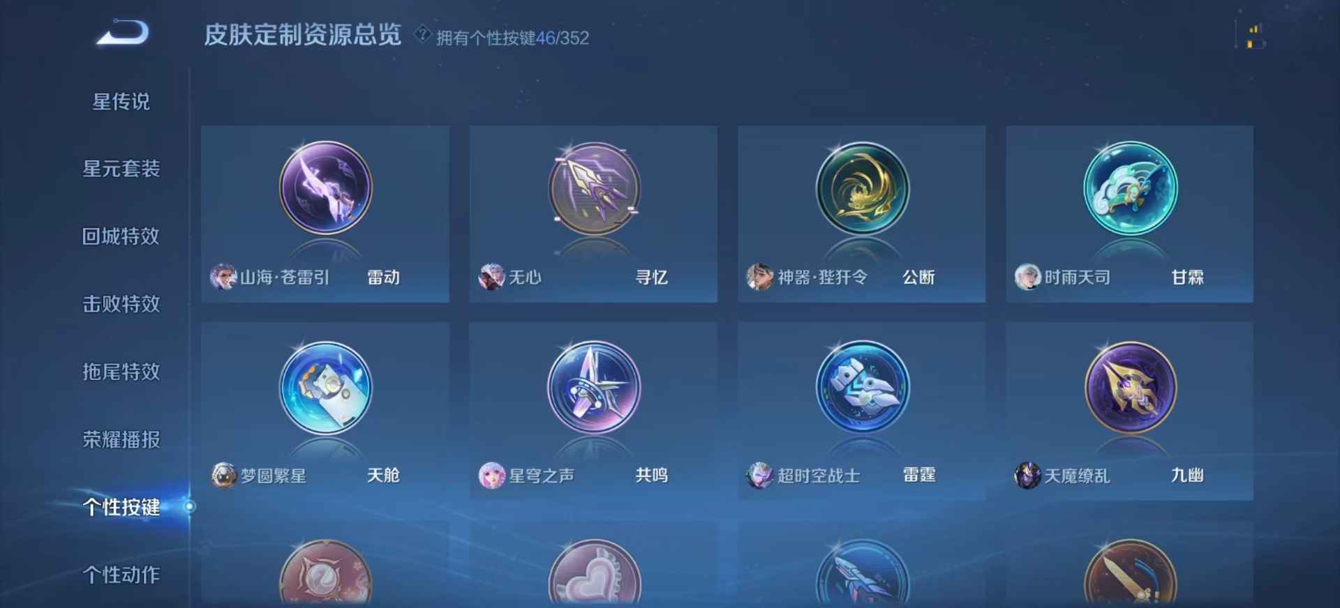 WZQM3382303王者荣耀账号详情图21