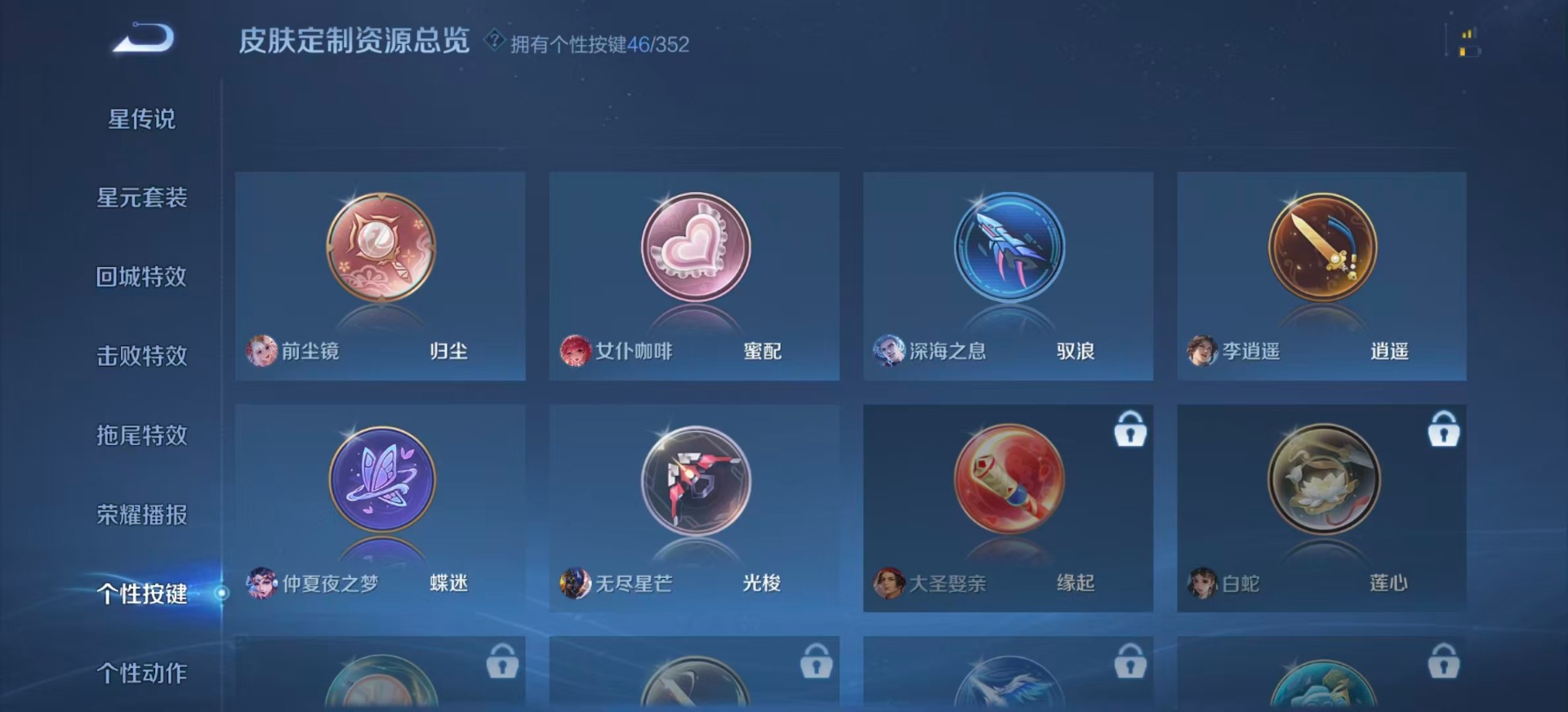 WZQM3382303王者荣耀账号详情图22