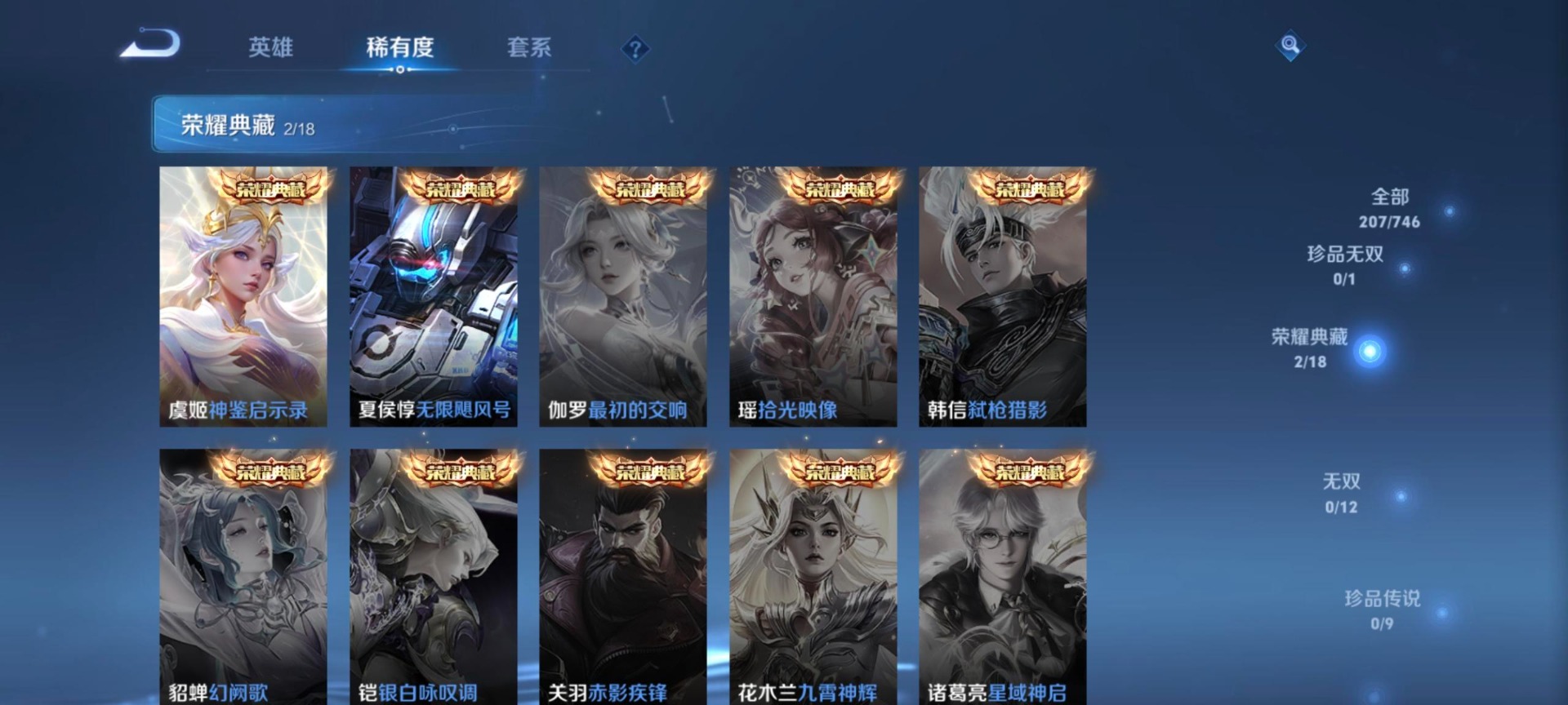 WZQM3382328王者荣耀账号详情图5