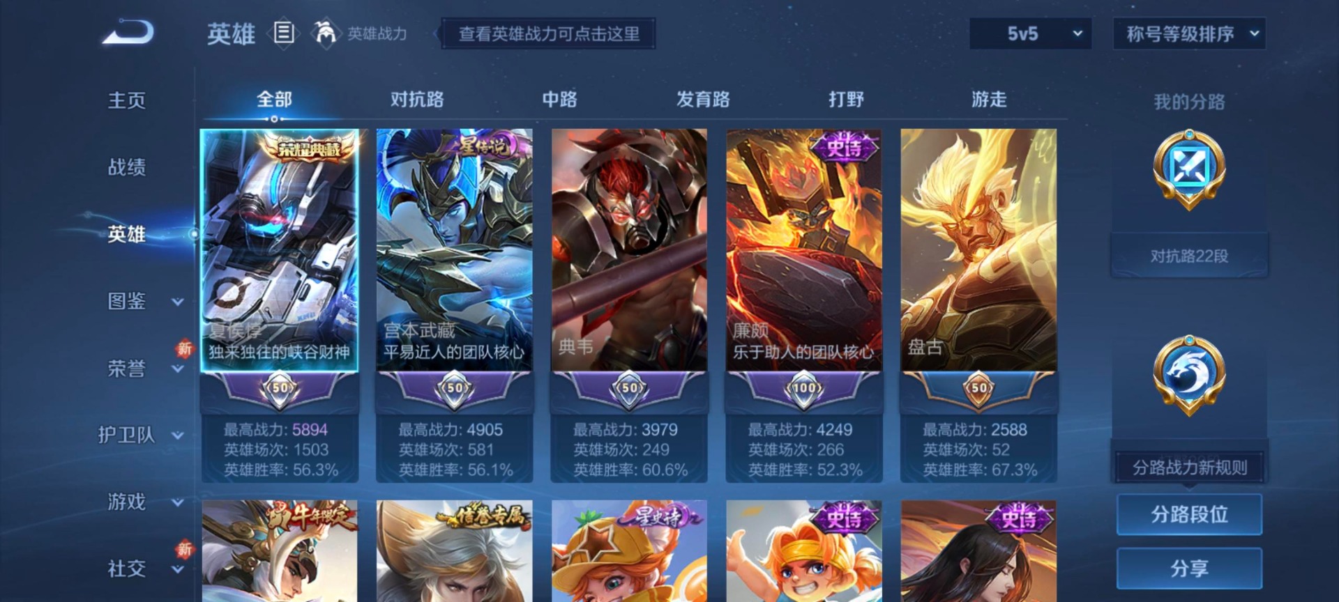 WZQM3382328王者荣耀账号详情图6