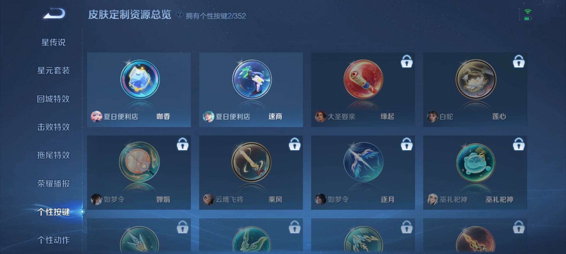 WZQM3382328王者荣耀账号详情图7