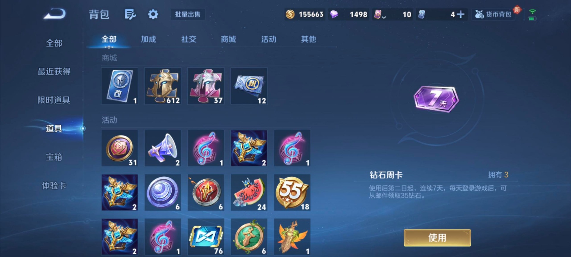 WZQM3382328王者荣耀账号详情图8