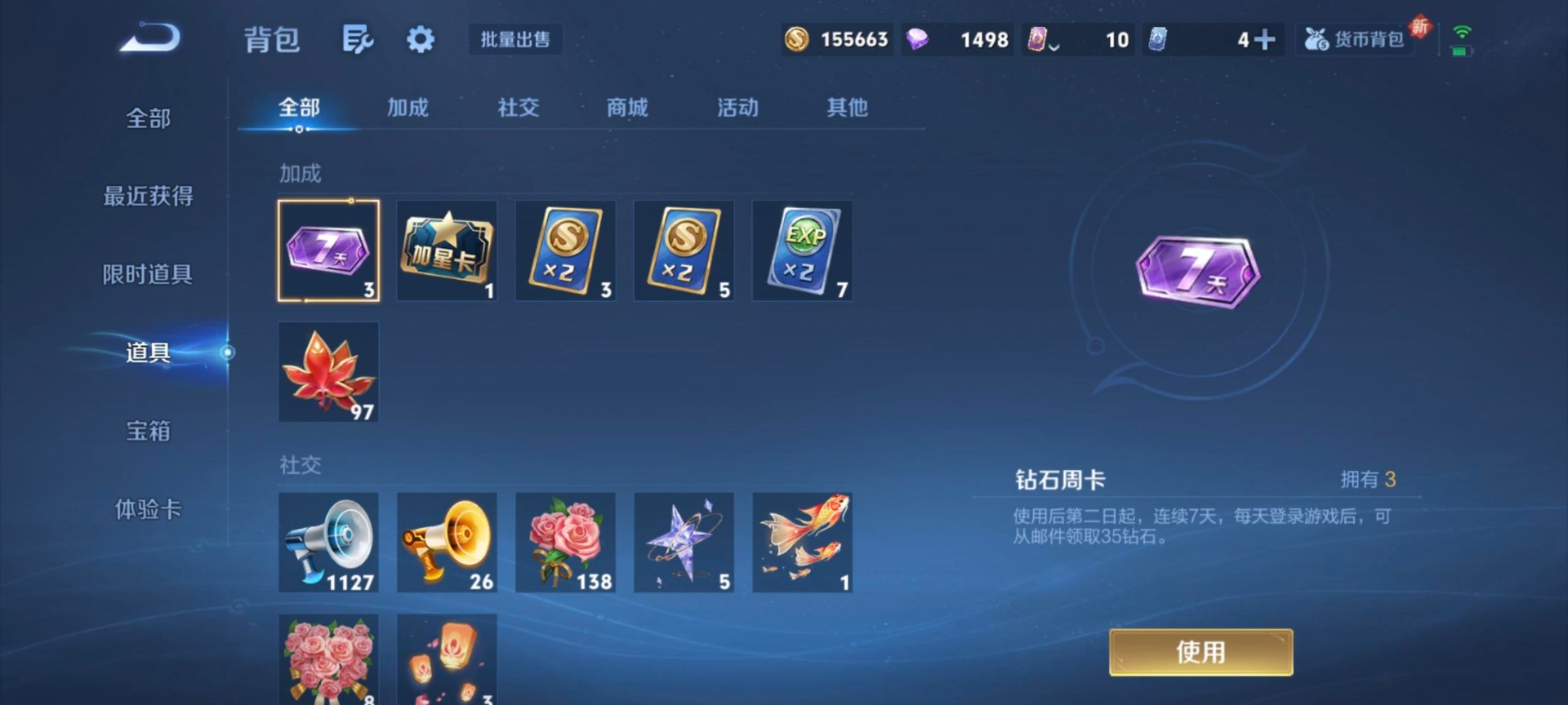 WZQM3382328王者荣耀账号详情图11