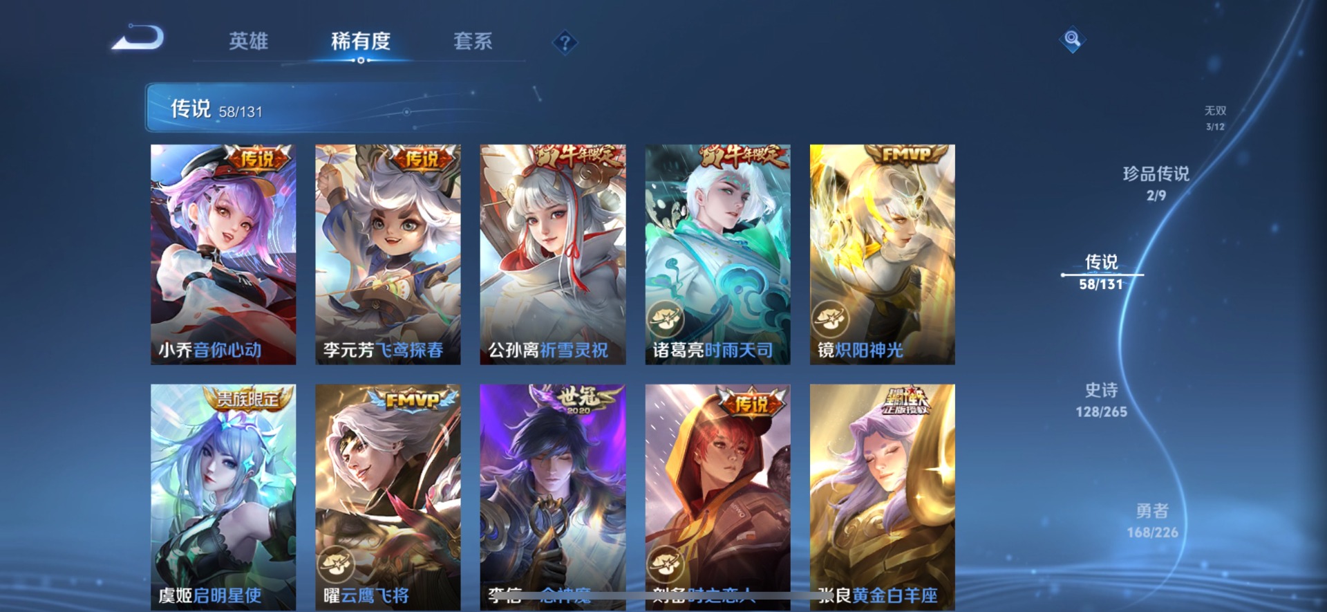 WZCMW3388054王者荣耀账号详情图12