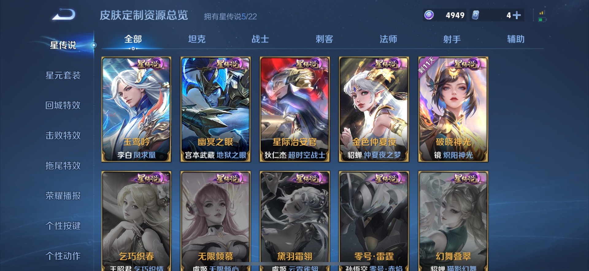 WZCMW3388054王者荣耀账号详情图20