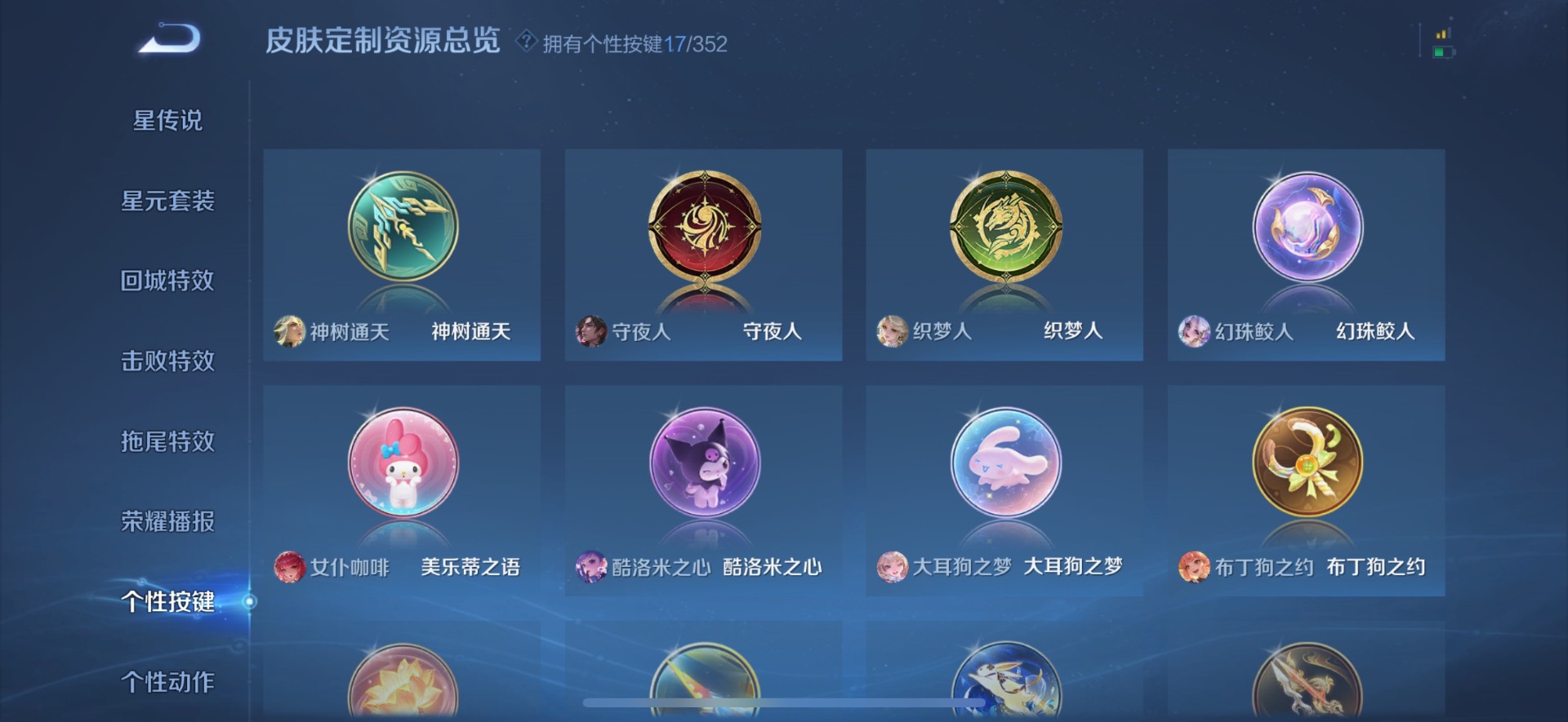 WZCMW3388054王者荣耀账号详情图21