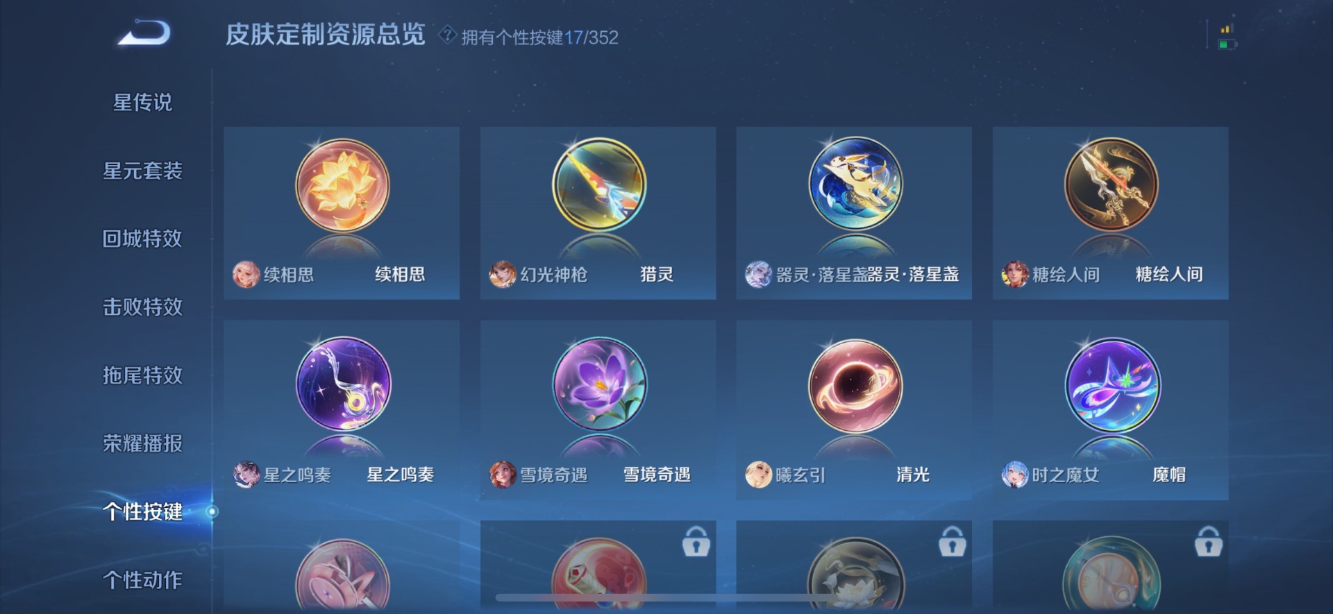 WZCMW3388054王者荣耀账号详情图22