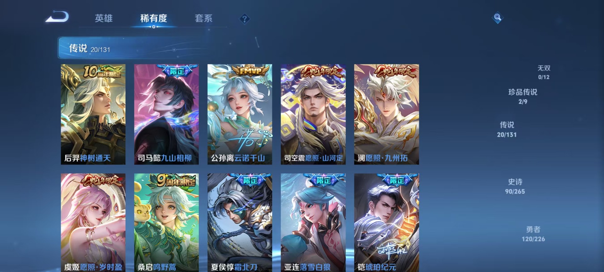 WZQM3382358王者荣耀账号详情图8