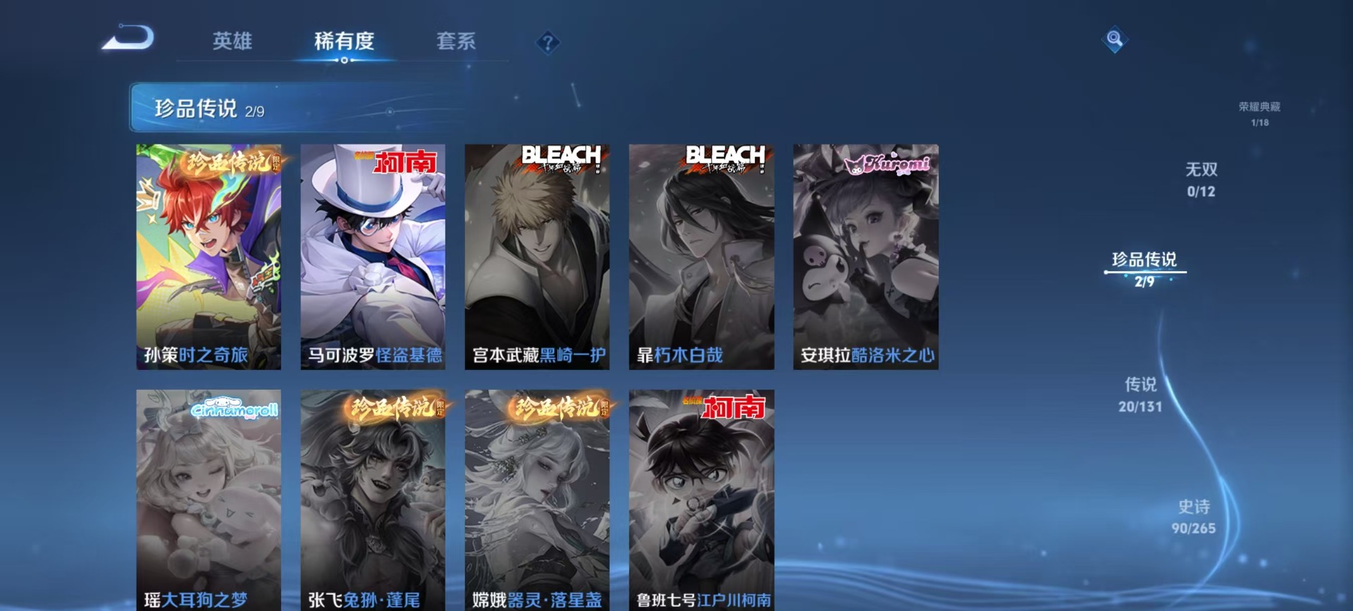 WZQM3382358王者荣耀账号详情图10