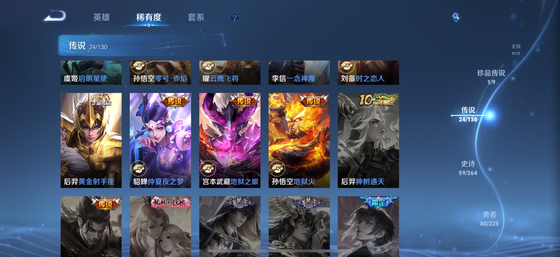 WZQM3382382王者荣耀账号详情图11